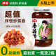  仲景 香菇酱 450g 大瓶装　