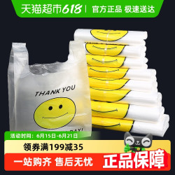 达福芮 DFR-3637 透明笑脸塑料袋购物袋 紫色红色黑色黄色蓝色绿色