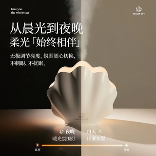  POLAR LIFE/极地物种 香薰加湿器+七彩氛围灯+缺水断电  花香型