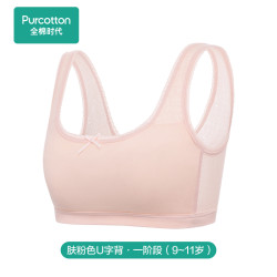 全棉时代 儿童发育期内衣少女文胸女童胸衣小轻薄透气小背心