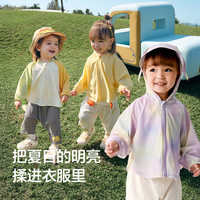 巴拉巴拉童装宝宝防晒衣儿童外套婴儿2025夏装凉感宽松UPF50+ 磷彩紫