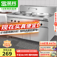 圣托 Shentop 双头电热麻辣烫锅商用 酒店饭店保温电汤面炉 不锈钢节能煮粉煮面桶 STAH-MS50