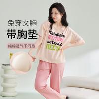 【亲肤纯棉】7A抗菌居家短袖长裤睡衣女带罩杯可外穿家居服套装