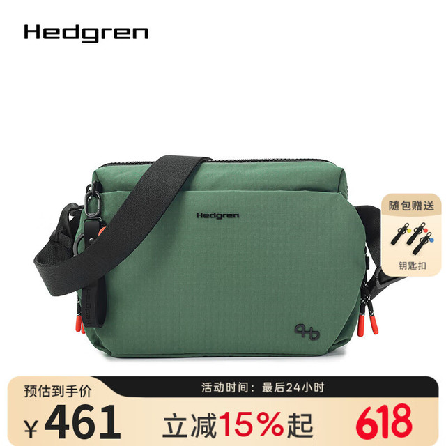海格林 Hedgren 男女款斜挎包 HSTG01