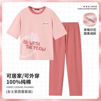 【100%棉舒适】纯棉女士睡衣短袖长裤家居服套装可外穿睡衣女