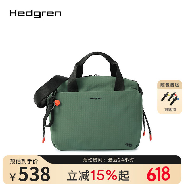 海格林 Hedgren 女士简约时尚单肩包 HSTG02