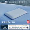 亚朵星球 深睡枕PRO 颈椎护颈慢回弹记忆棉枕头 高10cm