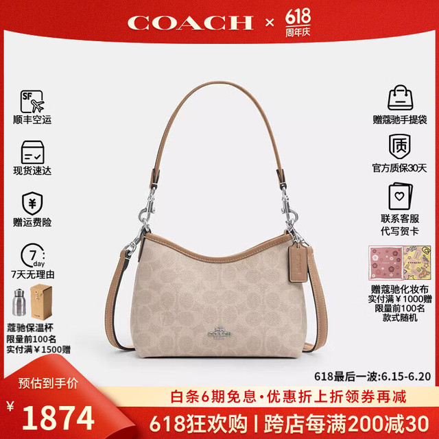 COACH 蔻驰 女包 流浪包 单肩包 CBH15 SVPWH