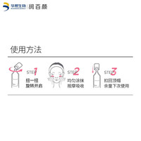 润百颜美白次抛精华美白淡斑面部精华活力VC护肤品化妆品华熙生物 【次抛】美白次抛15支