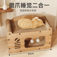 猫抓板猫窝一体耐磨不掉屑猫爪板四季通用猫屋沙发防抓猫咪玩具 双层双球升级款-大号+送猫薄荷