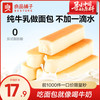 良品铺子 藜麦全麦面包0蔗糖低脂早餐包代餐饱腹零食  原味 800g 藜麦全麦吐司