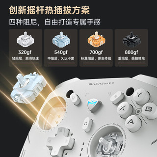 MACHENIKE 机械师 G5 Pro V2 游戏手柄