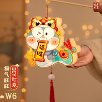 圣宜 diy灯笼-PVC款 福气旺旺W6 中秋节手提灯笼 儿童手工制作材料包