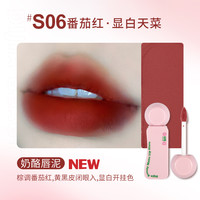 缔葭 唇部打底遮唇色唇霜膏口红唇泥唇釉哑光雾面女深唇遮瑕