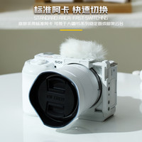 颜左 适用索尼ZVE10相机兔笼套件机身金属保护框视频直播拍摄拓展白色全笼vlog摄影配件