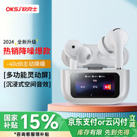 欧克士 苹果蓝牙耳机无线带屏幕主动降噪IOS  Air入耳通话iphone15/14手机通用至尊版