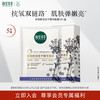 相宜本草 双效鲜活冻干精华面膜5片