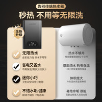  sunrain/太阳雨 恒温 即热式电热水器  7000W