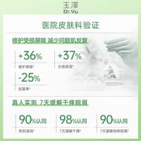 【4支装】修护皮肤屏障身体乳50ml*4补水保湿便携装护体乳