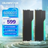 光威 32GB(16GBx2)套装 DDR5 6000 台式机内存条 国产DDR5颗粒 龙武-弈RGB系列 星空黑 C36