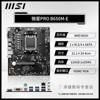 AMD 锐龙9600X/9700X板U套装搭华硕B850M重炮手迫击炮主板CPU套装