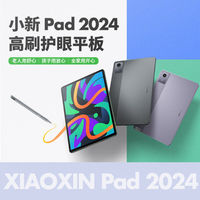 百亿补贴：联想 Lenovo 小新Pad 11英寸学习娱乐平板电脑90Hz护眼屏6+128