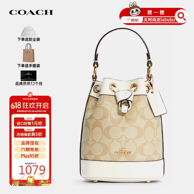COACH 蔻驰 女士包奢侈品Dempsey小号水桶包单肩手提包C5121