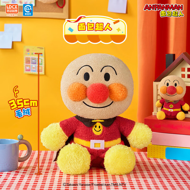 新品发售：灵动创想 ANPANMAN面包超人系列 面包超人 乖巧坐姿毛绒公仔