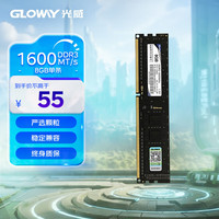 光威 战将系列 DDR3 1600MHz 台式机内存 普条 黑色 8GB