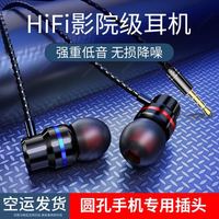 澳联健 有线耳机降噪高音质游戏吃鸡耳机入耳式适用于oppo小米vivo红米荣耀 3.5mm接口黑色耳机