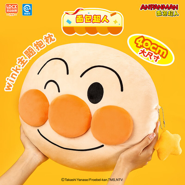 新品发售：灵动创想 ANPANMAN面包超人 wink主题抱枕玩具