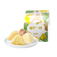  榴芒一刻 高端 榴莲冰粽  真空袋装 450g 盒
