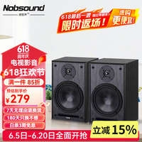 诺普声 Nobsound AVX系列6.5寸音箱hifi发烧无源书架2.0环绕家用木质音响