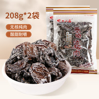农夫山庄 无核话梅肉 208g*2袋