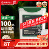 网易严选 网易天成 YANXUAN 网易严选 网易天成 YANXUAN 宠物零食猫零食生骨肉十拼冻干桶 500g