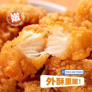  正新 空气炸锅适用 鸡米花  300g*2 袋装