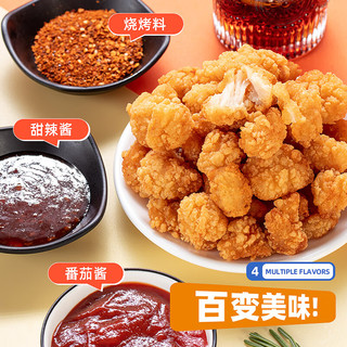  正新 空气炸锅适用 鸡米花  300g*2 袋装