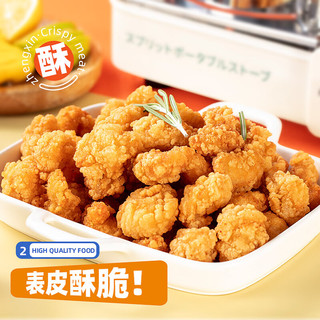  正新 空气炸锅适用 鸡米花  300g*2 袋装