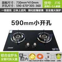 金钻皇冠 Golden Diamond crown 590小开孔嵌入式燃气灶双灶家用液化气煤气炉灶天然气灶