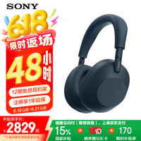 索尼 SONY WH-1000XM6 头戴式无线降噪耳机 AI智能降噪 深夜蓝色