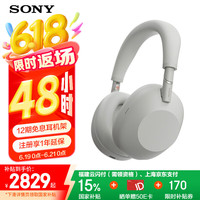 索尼 SONY WH-1000XM6 双芯超旗舰头戴式降噪耳机 蓝牙耳机 头戴式耳机 重磅新品 WH-1000XM5升级版 铂金银