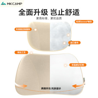 MKCAMP舒驾汽车头枕腰靠套装车用护颈枕座椅腰垫护腰靠背开车腰托 【车规级面料-腰靠】 米色