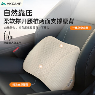 MKCAMP舒驾汽车头枕腰靠套装车用护颈枕座椅腰垫护腰靠背开车腰托 【车规级面料-头枕】 米色