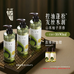 发之食谱茶柚姜根茶蓬松洗发水洗发露