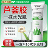 华美科 HURMEVKOR 芦荟胶正品保湿补水舒缓秋冬晒后修复肌肤屏障受损修护乳液女男士