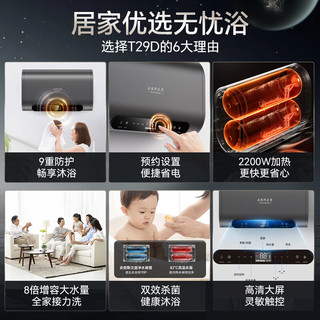  史密斯兰堡 出水断电 电热水器  40-49L 2200W