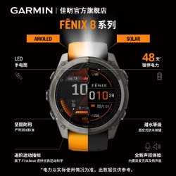 佳明 Fenix 8 户外运动手表 47mm