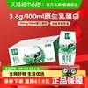 金典 纯牛奶200ml*24盒