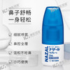 佐藤制药 SATO 三井药品冷感鼻炎喷雾30ml