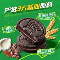 徐福记雀巢美禄Milo运动力量夹心饼干巧克力高钙营养休闲零食 【特价美禄饼干108g*5盒